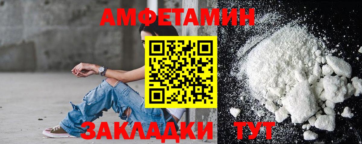 АМФ 97% Унеча