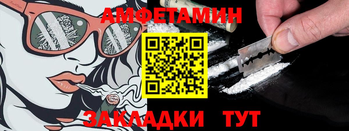 АМФ 97%  Вход с VPN  АМФЕТАМИН  Унеча 