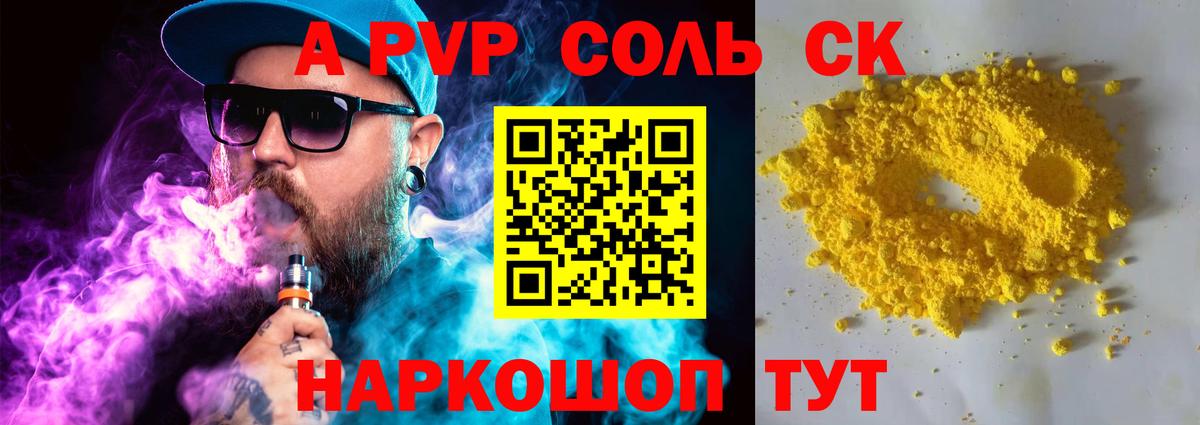 А ПВП VHQ  APVP Crystall  Вход с VPN  Унеча 