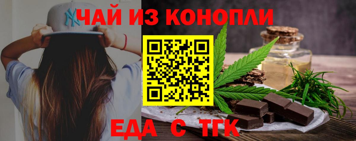 Унеча  Еда ТГК конопля  Вход с VPN 