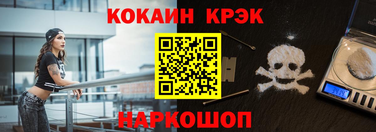 КОКАИН 97% Унеча