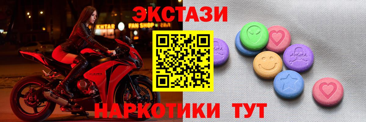 MEGA сайт  Экстази  Экстази ешки  Вход с VPN  Экстази 280 MDMA  Унеча 