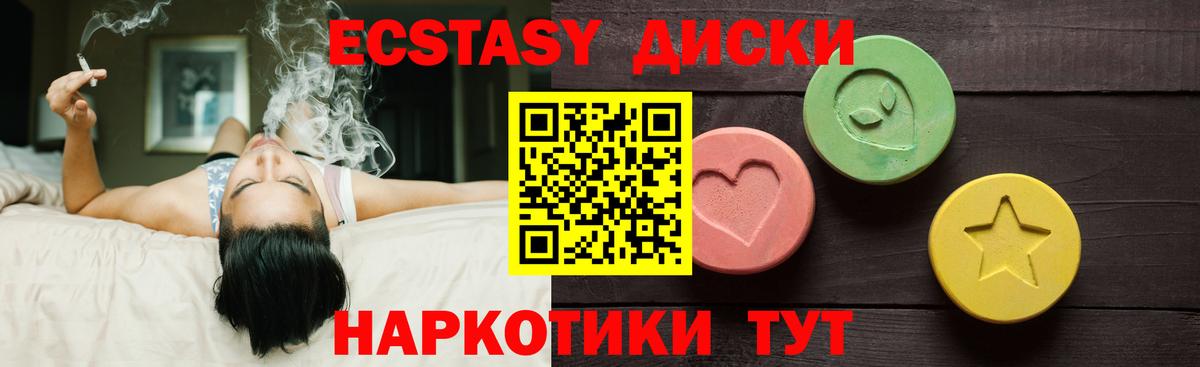 ЭКСТАЗИ ешки Унеча