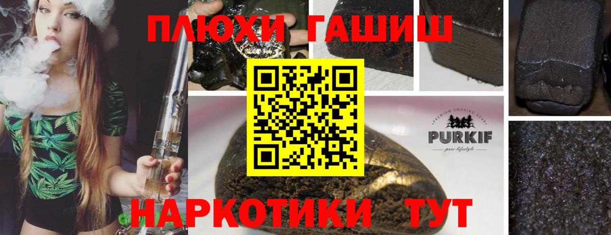 ГАШИШ  ГАШИШ хэш  ГАШИШ гарик  Вход с VPN  Унеча 