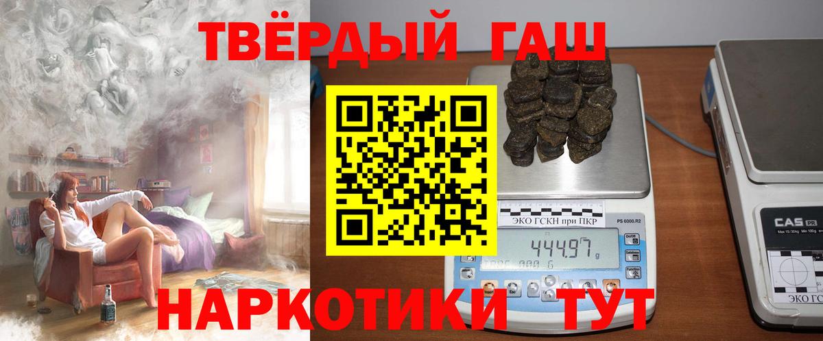 Гашиш гашик Унеча