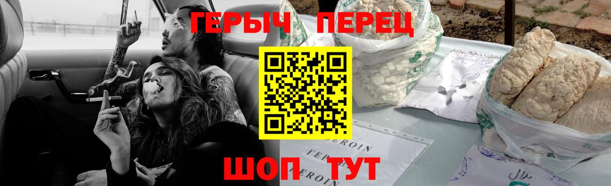 ГЕРОИН хмурый  Вход с VPN  Унеча 