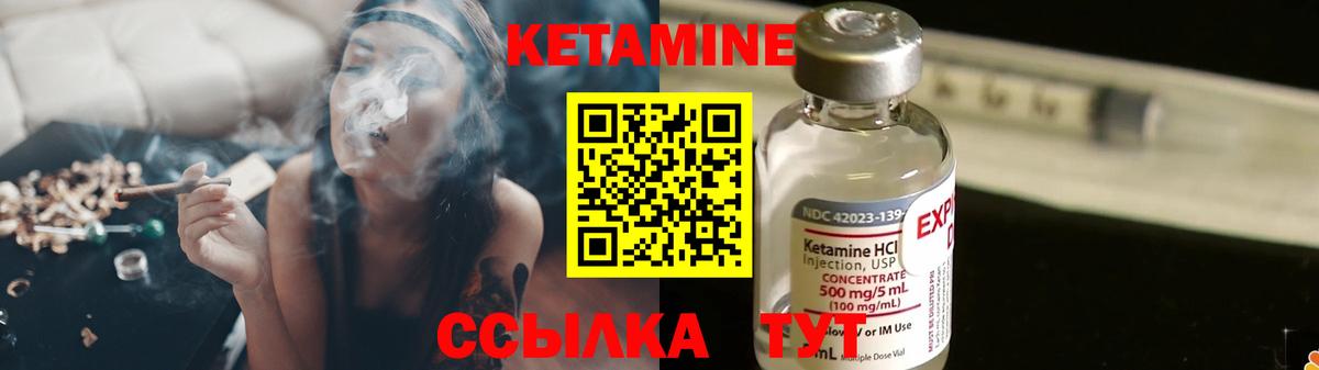 Кетамин VHQ  Кетамин ketamine  Вход с VPN  Унеча 