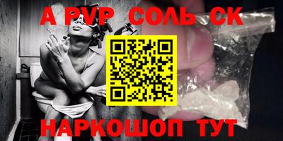 альфа пвп VHQ Нарткала