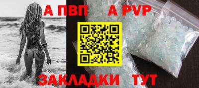 ALPHA-PVP Новозыбков