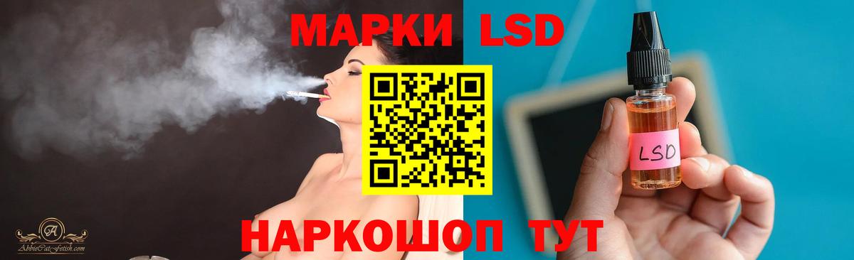 ЛСД экстази кислота Унеча
