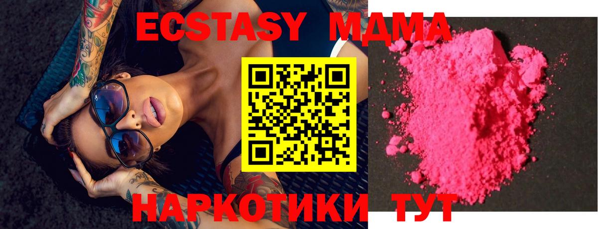 Унеча  МДМА VHQ  Вход с VPN  MDMA crystal 