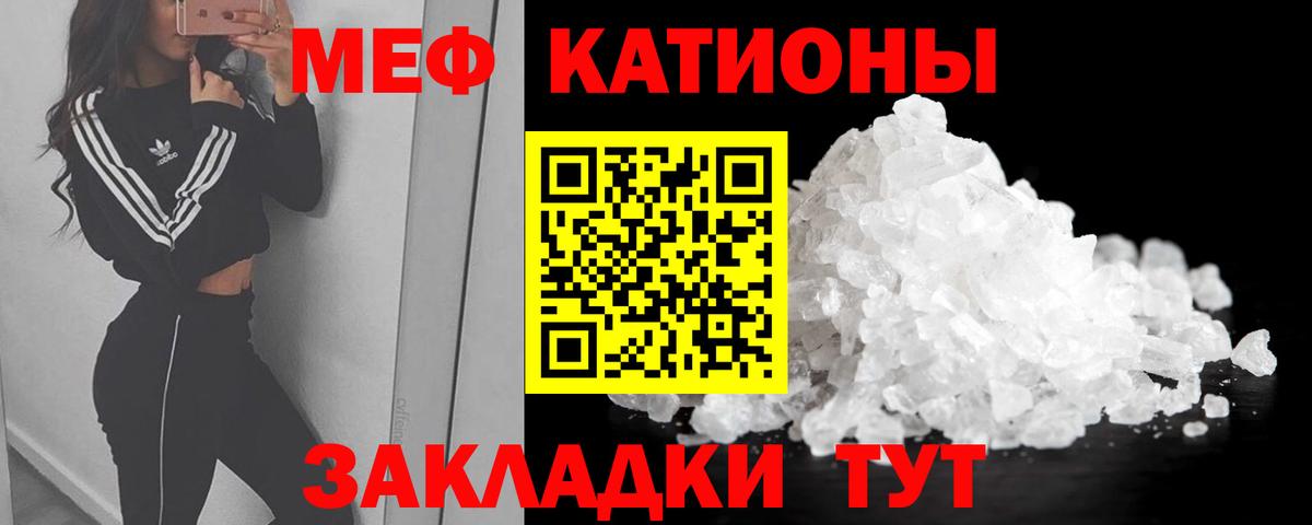 МЯУ-МЯУ мяу мяу  МЕФ mephedrone  Мефедрон  Вход с VPN  МЯУ-МЯУ  Унеча 