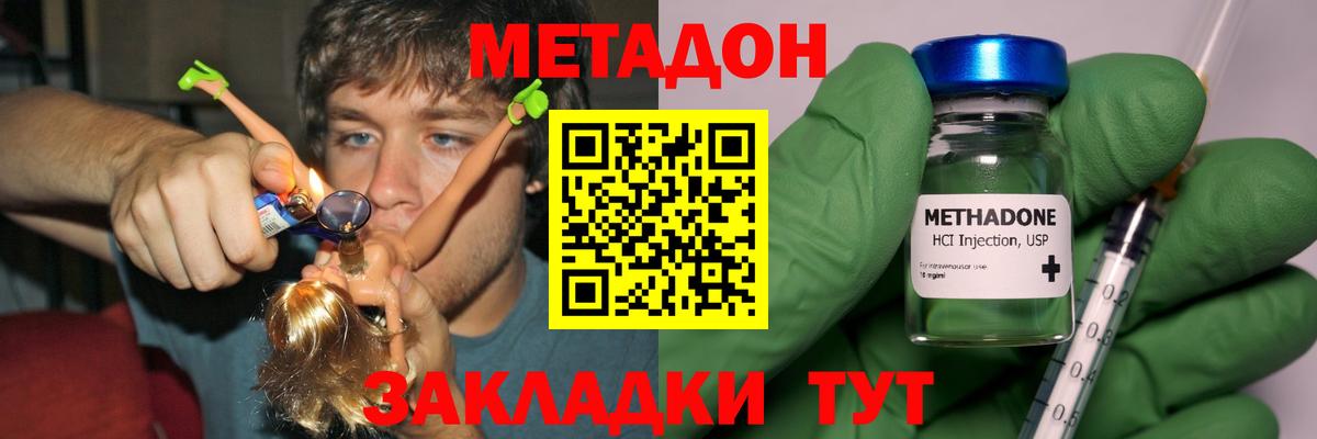 mega как войти  Вход с VPN  Унеча  МЕТАДОН мёд 