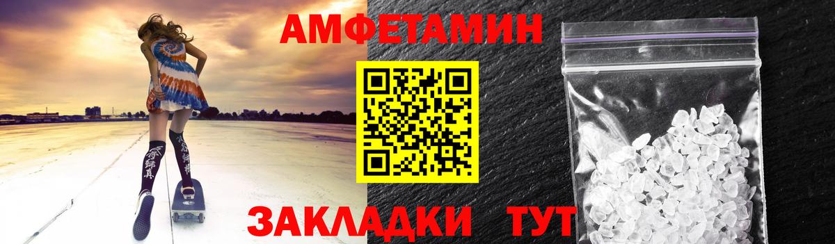 Унеча  МЕТАМФЕТАМИН  Вход с VPN  Первитин мет 