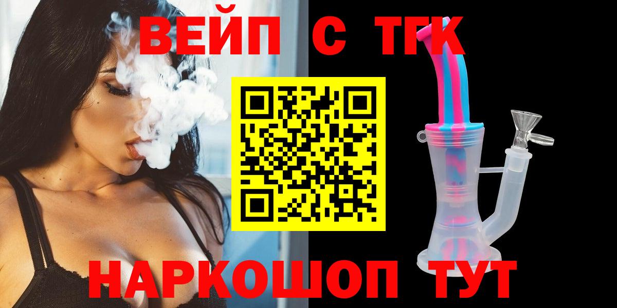Унеча  Дистиллят ТГК THC oil  наркошоп  Вход с VPN 